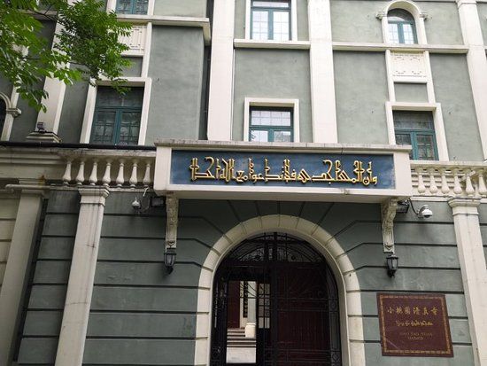 Shanghai Xiaotaoyuan Mosque